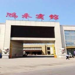Honghe Hotel 南京市 エクステリア 写真